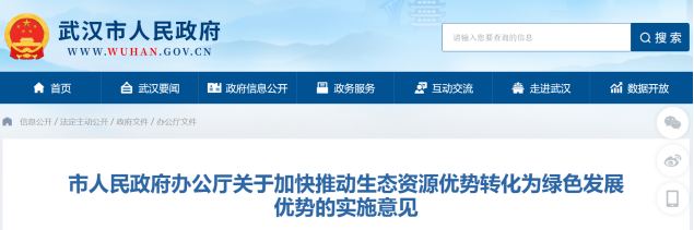 武漢最新發布！推動地熱能多元化應用 加快綠色低碳技術推廣示范-地大熱能