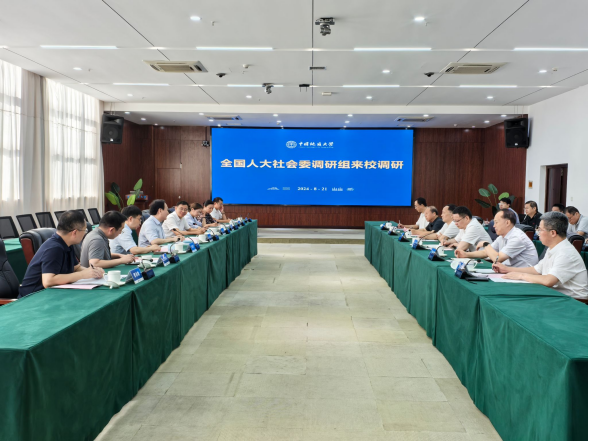 全國人大社會委副主任委員譚天星一行來校中國地質大學(武漢)調研-地大熱能 全國人大社會委副主任委員譚天星一行來校中國地質大學(武漢)調研-地大熱能