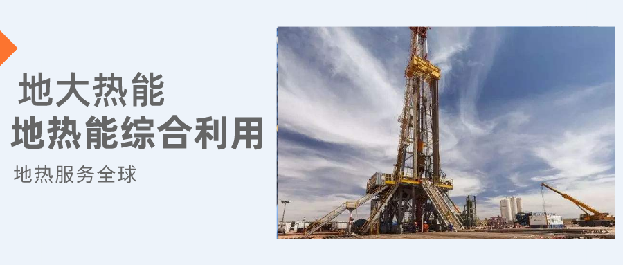 你知道鉆井和打井的區(qū)別嗎？-地大熱能