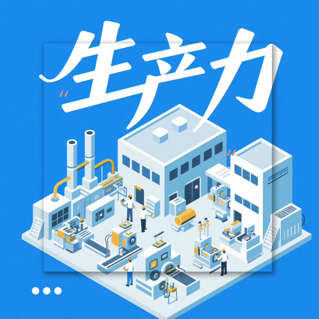 新質生產力下新能源產業與低空經濟跨界耦合-綠色能源-地大熱能