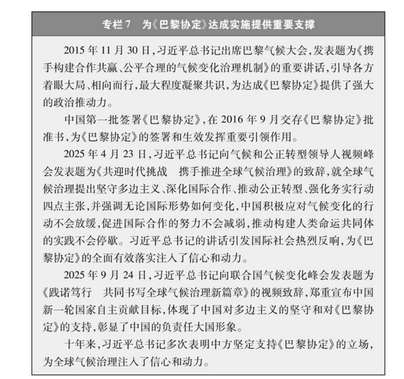 《碳達(dá)峰碳中和的中國行動》白皮書：加快發(fā)展地?zé)崮艿饶茉?實現(xiàn)綠色低碳轉(zhuǎn)型-地大熱能