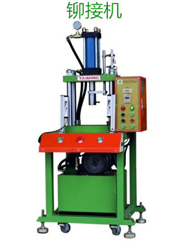 液壓鉚接機(jī)的工作原理、特點(diǎn)及維護(hù)知識(shí)