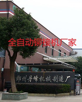 什么樣的全自動鉚接機(jī)廠家比較專業(yè)？